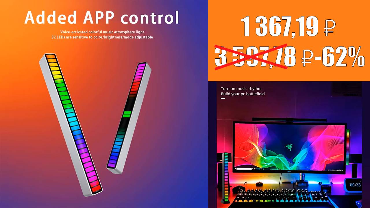 RGB-светодиодная лента с функцией управления звуком - скидочные продукты Aliexpress