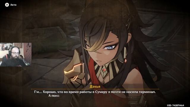 Genshin Impact - Сюжет смотреть онлайн