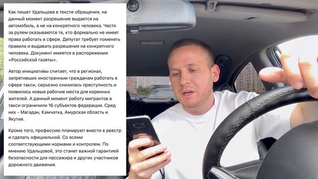 МАССОВО ВОДИТЕЛИ ЯНДЕКС ТАКСИ РАЗБЕГУТСЯ ИЗ ЭТОЙ СФЕРЫ! ДЕПУТАТЫ ПРОСЯТ ВЫГНАТЬ МИГРАНТОВ ИЗ ТАКСИ! смотреть онлайн