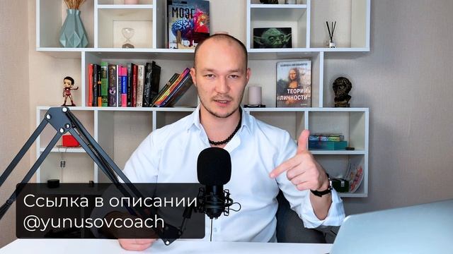 Как научится говорить нет? И про манипуляции - Нияз Юнусов - Психолог, коуч смотреть онлайн