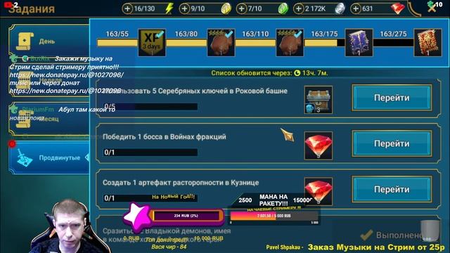 Делаем Слияние Гнишак Крысолорд!!! Чилим ежедневки !!! смотреть онлайн