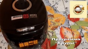 Перловая каша на воде в мультиварке Редмонд