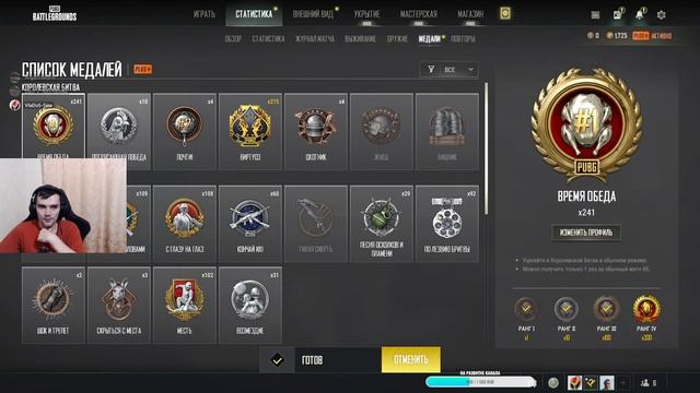 Обнова PUBG. Получаем призы от ранга 19 смотреть онлайн