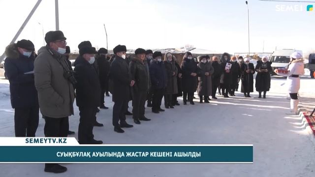 Суықбұлақ ауылында жастар кешені ашылды смотреть онлайн