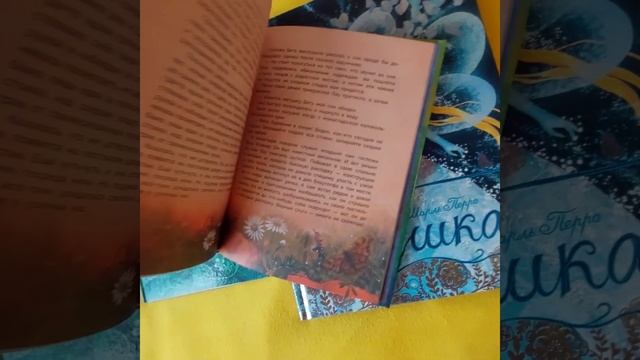 Красивые книги сказок на продажу. Севастополь смотреть онлайн