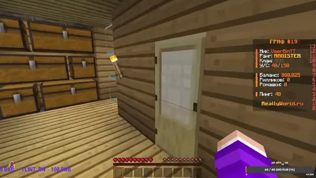 🔥Выживаю в Майнкрафт!🔥На сервере ReallyWorld
