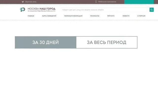 Три года портала "Наш Город" смотреть онлайн
