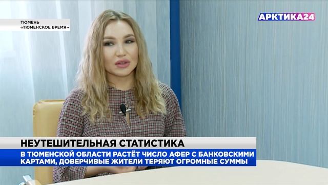 Статистика: в РФ выросло число афер с банковскими картами смотреть онлайн