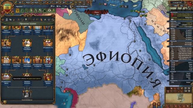 Europa Universalis IV Аксум #2 Опять Объединение Африки??? смотреть онлайн