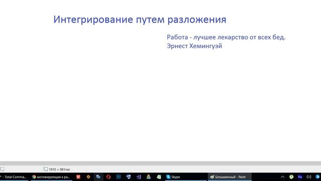 00 Введение Интегрирование путем разложения смотреть онлайн