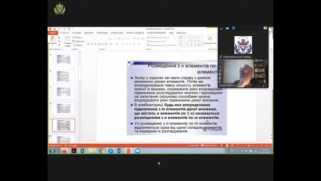 Теорія ймовірностей, імовірнісні процеси і математична статистика (03.02.21) смотреть онлайн
