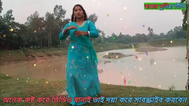 যেমন নাচ নাচিয়া নিব মন কাড়িয়া। jamun nac nasiya nebo Mon kariya.2022 New Dance. смотреть онлайн