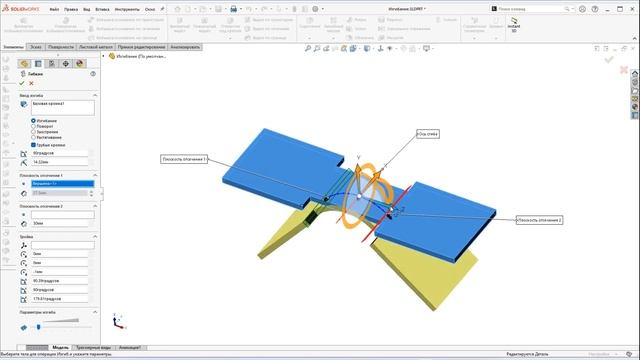 SolidWorks. Инструмент Гибкие (изгиб). Панель Элементы смотреть онлайн
