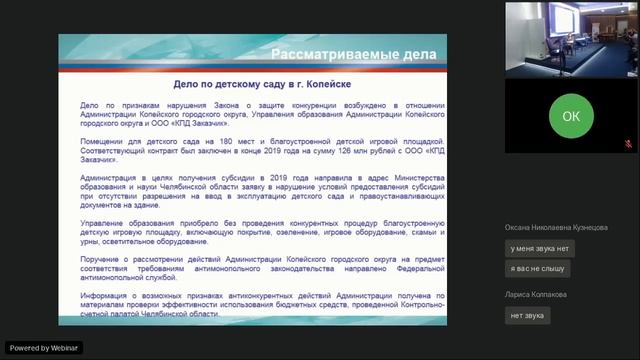 Круглый стол «Развитие конкуренции в Челябинской области» смотреть онлайн