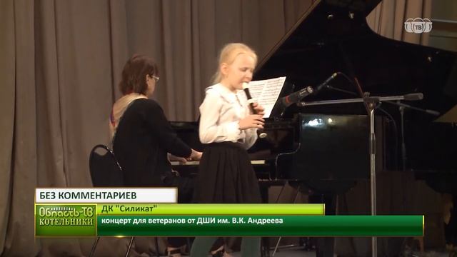 Концерт воспитанников ДШИ, посвященный 71-ой годовщине Великой Победы. смотреть онлайн