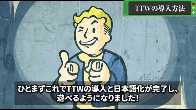 【Fallout 3 & NewVegas】これから3とNVを始めるなら、tale of two wastelandsとMODを導入し快適に遊びましょう！TTW導入方法とおすすめMODを紹介します！ смотреть онлайн
