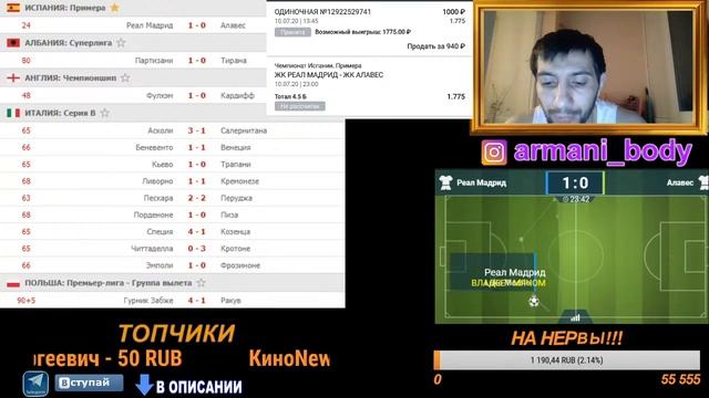 РЕАЛ МАДРИД - АЛАВЕС / ПРЯМАЯ ТРАНСЛЯЦИЯ смотреть онлайн