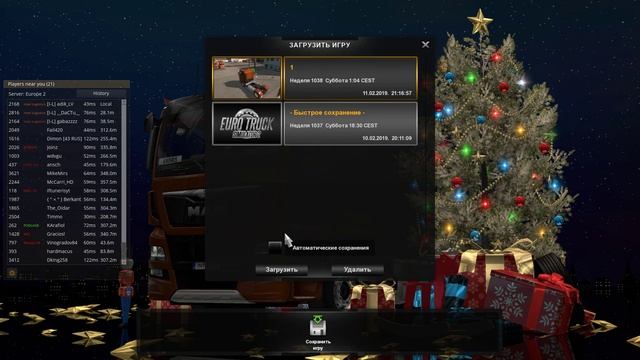 11.02.2019 Конвой в Euro Truck Simulator 2 от INTEL LOGISTICS смотреть онлайн