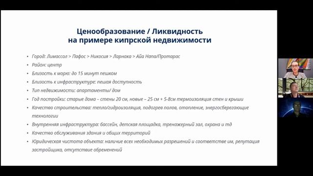 Angels.Talk #9 Рвануть на Кипр - Недвижимость (Часть 5) смотреть онлайн