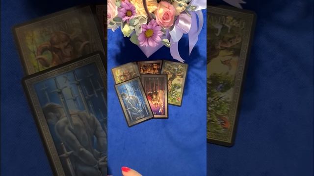 Чем он хочет удивить тебя прямо сейчас? смотреть онлайн