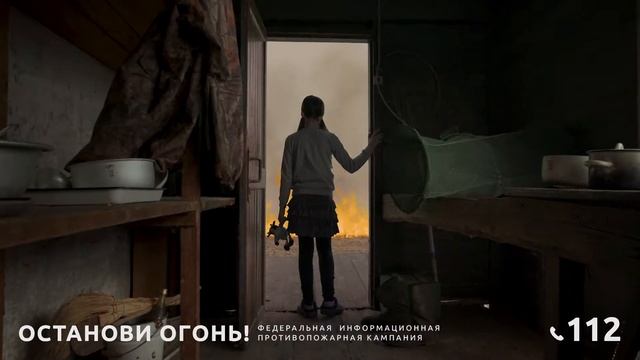 35 сек Останови огонь поджоги травы 2019 смотреть онлайн