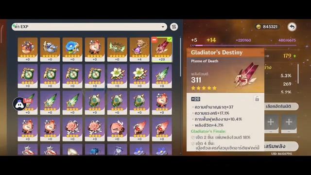 Aether Dendro เขียวไฟ🔴Live : Genshin Impact смотреть онлайн