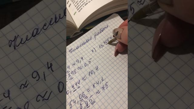 Урок. Округление чисел смотреть онлайн