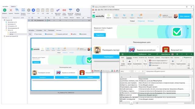 Workzilla Bot | Бот для фрилансеров на Workzilla