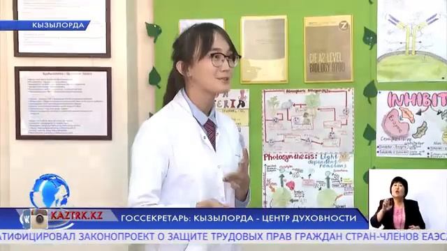 ГОССЕКРЕТАРЬ: КЫЗЫЛОРДА - ЦЕНТР ДУХОВНОСТИ смотреть онлайн