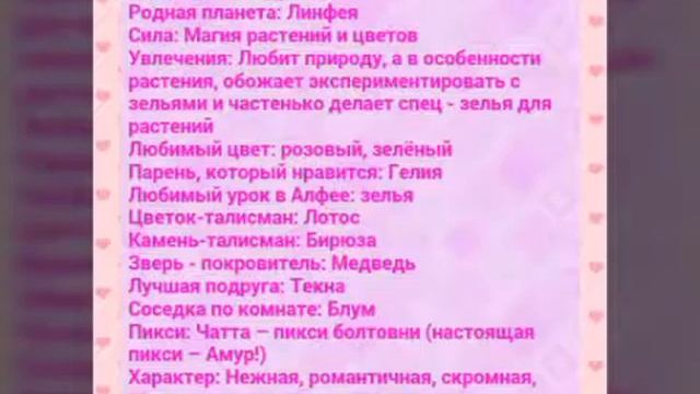 Винкс кто они -Текст смотреть онлайн