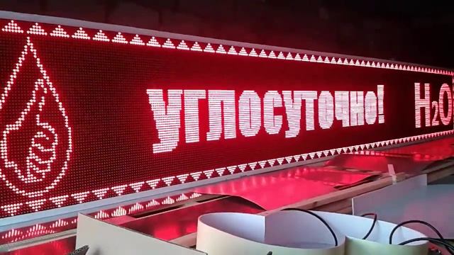 Бегущие Строки Борисоглебск смотреть онлайн