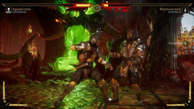Mortal Kombat 11