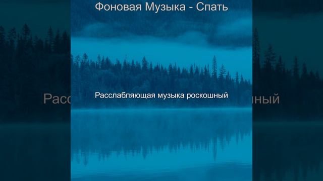 Атмосфера (Медитация)