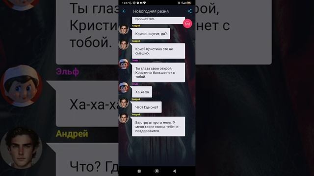 Новогодняя резня. Взахлёб УЖАСЫ МИСТИКА смотреть онлайн