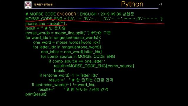포스텍_전자전기공학실험1_2--3 (Python) смотреть онлайн