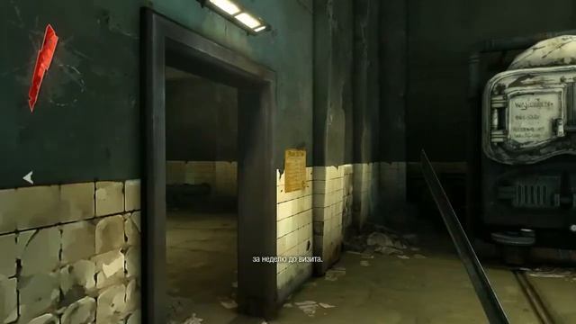 Dishonored прохождениче часть 1 смотреть онлайн