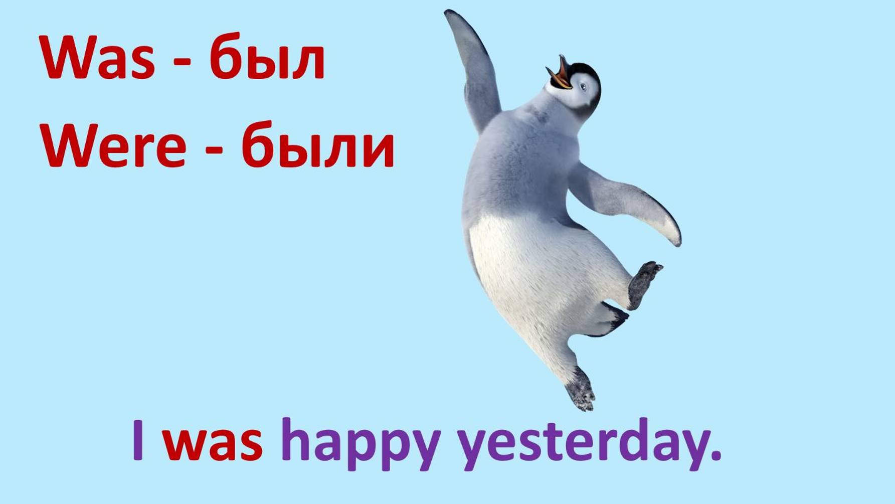 Past Simple_WAS/WERE_part1. Грамматика Spotligt 3, 4, 5кл. смотреть онлайн