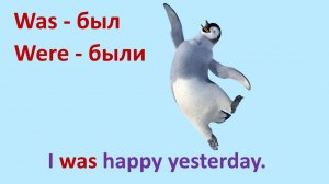 Past Simple_WAS/WERE_part1. Грамматика Spotligt 3, 4, 5кл.