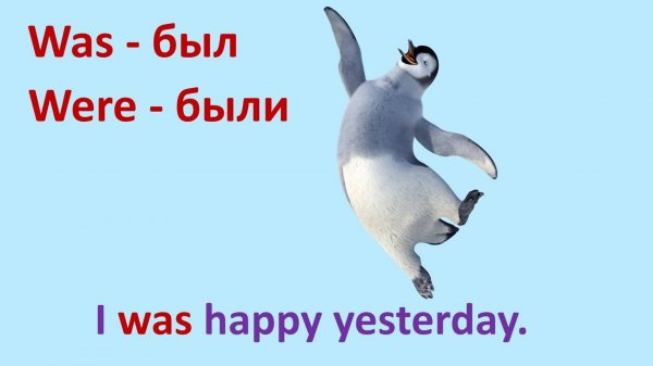 Past Simple_WAS/WERE_part1. Грамматика Spotligt 3, 4, 5кл.