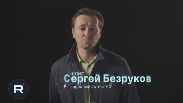 "Помолитесь за наших ребят" С. Безруков