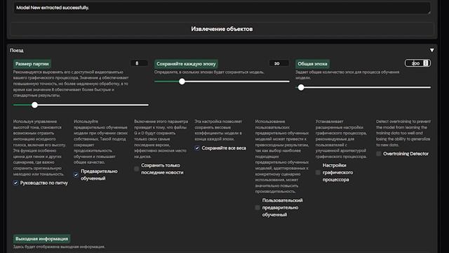 RVC: Как Скачать, установить и использовать смотреть онлайн