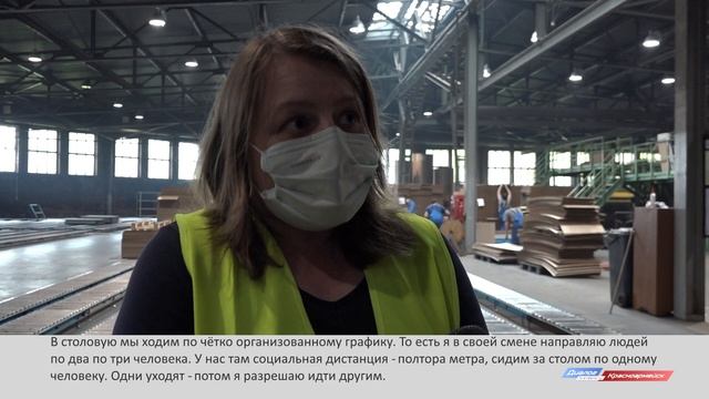 Работа  в условиях пандемии