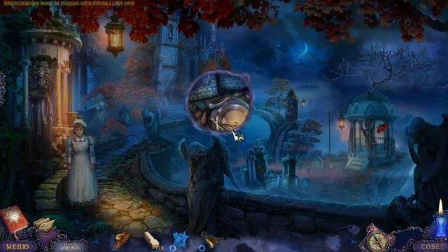 Нашептанные секреты 5 Негасимая свеча Часть3 смотреть онлайн