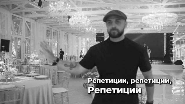 Режиссура свадьбы «Сталь и Вуаль» смотреть онлайн