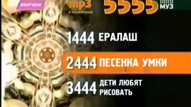 Реклама детских песен INFON (9) смотреть онлайн