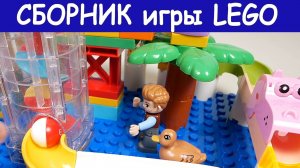 Мультики для детей. Развивающие игрушки. Игровые наборы Лего для развития детей. Залипашки. АСМР