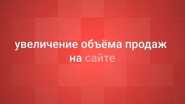 Закрепить позиции на рынке