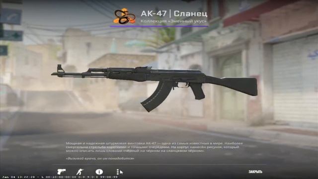 CS2 крафчу 5 сланцев надеюсь хотя бы на чучун и капсулы еще открываю смотреть онлайн