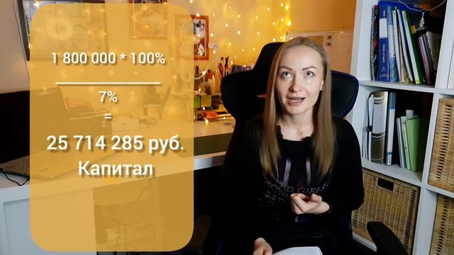 Как посчитать сумму пассивного дохода смотреть онлайн