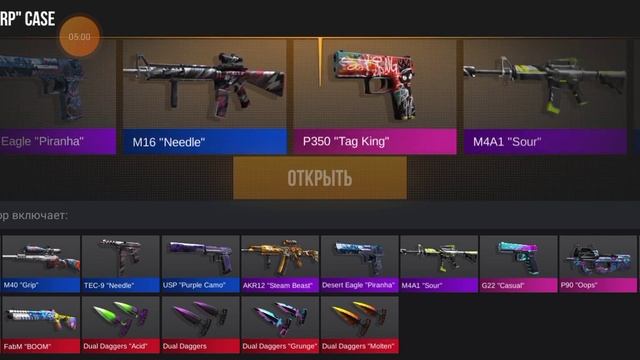 Стэндофф 2 кейс симулятор смотреть онлайн